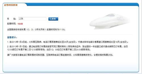 12306购票不用取票吗