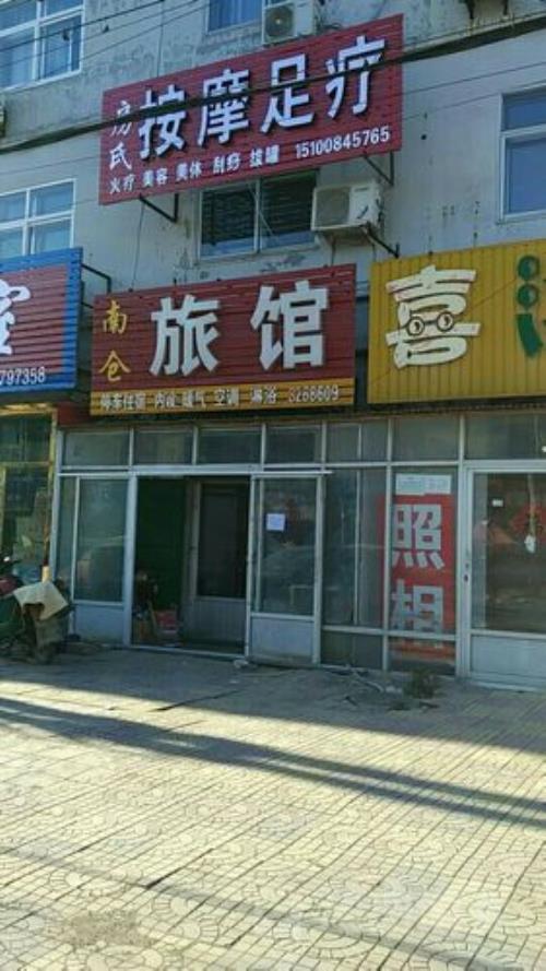 沧州火车站足疗正规吗