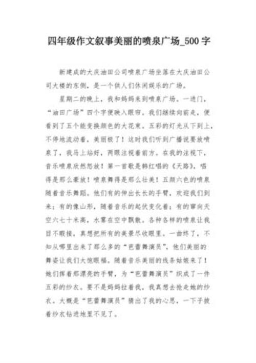关于汉中的英语作文60字