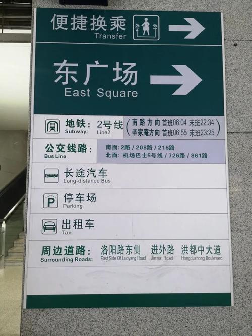 洛阳同站换乘需要出站吗