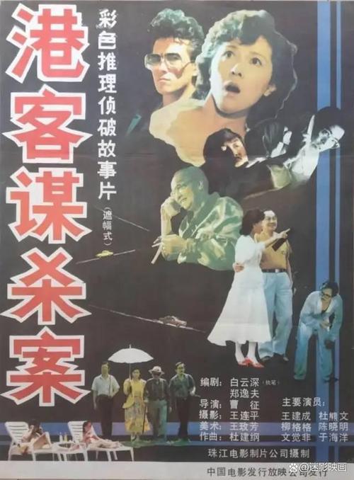 圣保罗医院之谜剧情解析