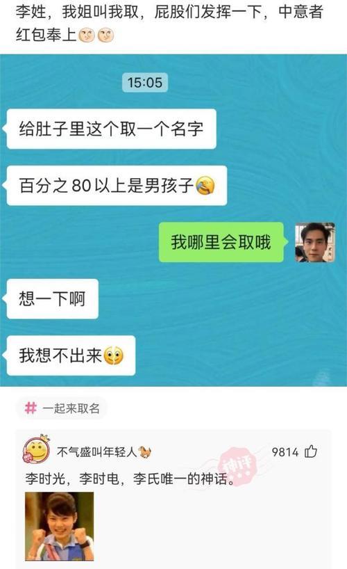 秀恩爱怼人的神回复