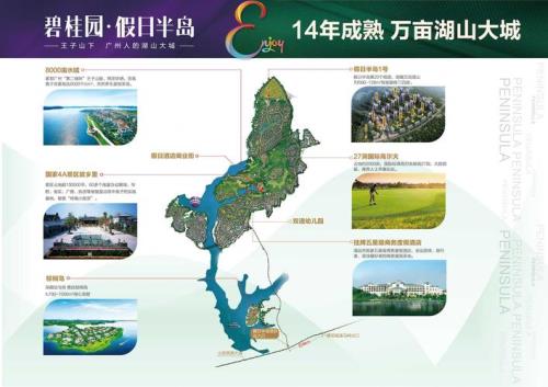 清远碧桂园假日半岛楼巴班次