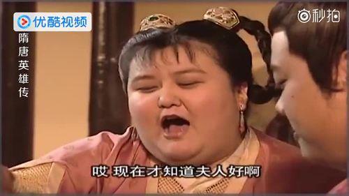 程咬金有几个妻子