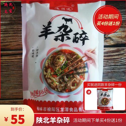 榆林有哪些特产