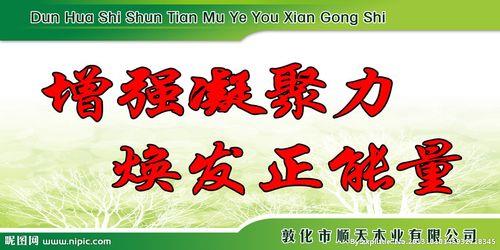 幼儿园教师团队正能量口号