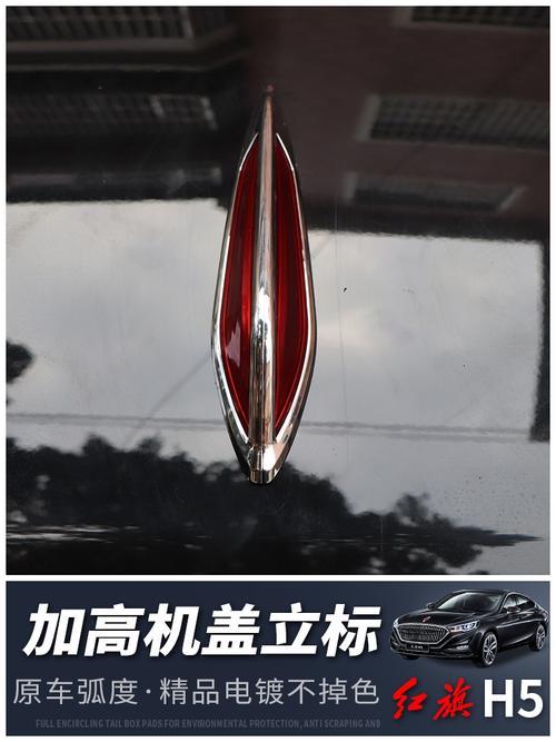 红旗车标是啥意思