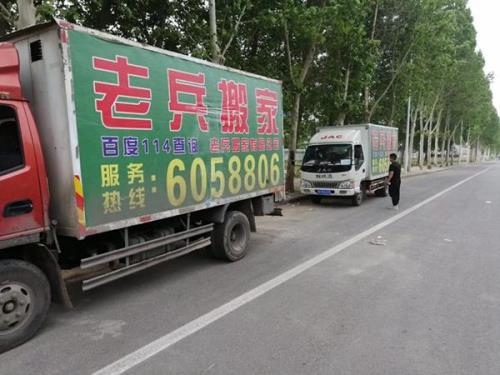 邯郸搬家服务最好是哪家