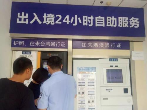 如何办理港澳自助签证