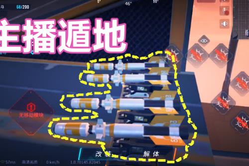 重装上阵主播人气排名