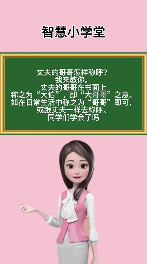 对象他哥怎么称呼