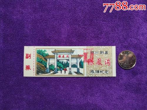 四川博物馆门票