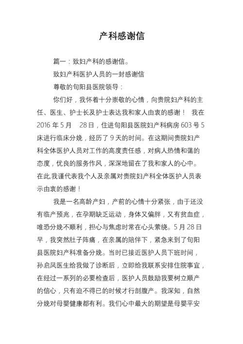 产科祝福语