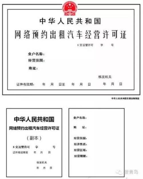 网约车车票哪里有