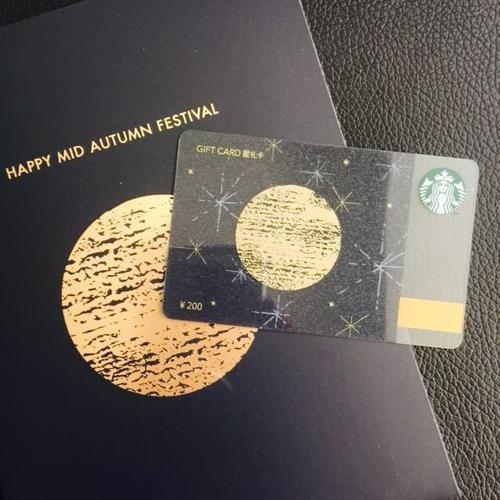 星巴克卡券怎么赠送给别人