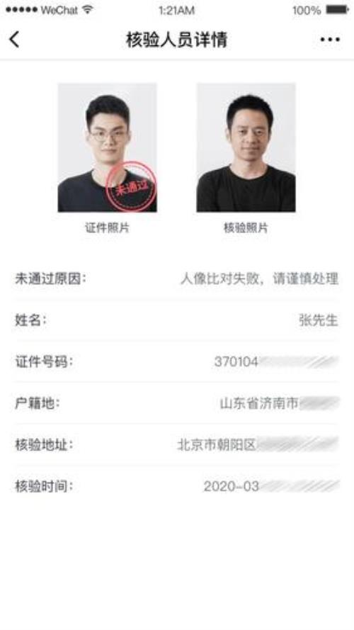 身份证怎样会消磁