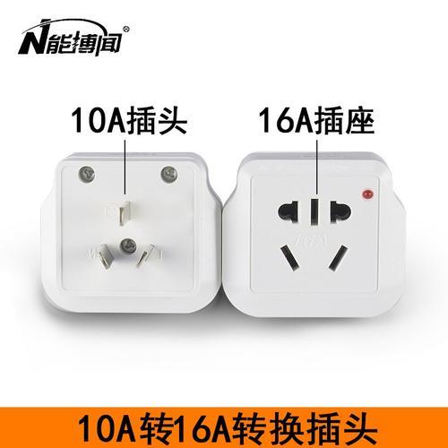 插座转换器怎么装在旁边