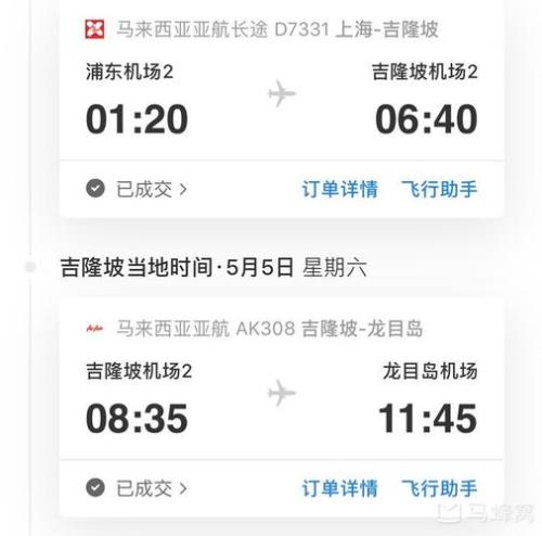 中转联程是什么意思