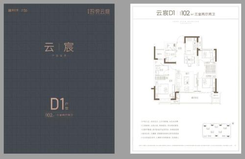 珠海海伦堡玖悦云府靠谱吗