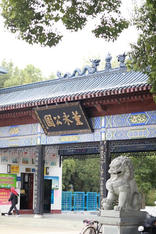 董永公园收门票费吗