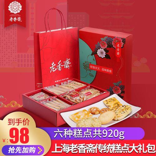 上海特产年货