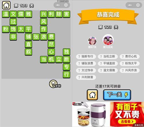 123是什么意思