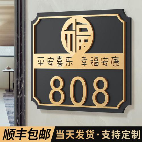 数字几代表平安