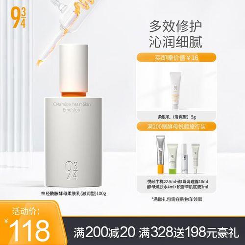 雪然神经酰胺柔肤霜怎么样
