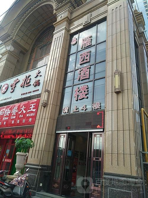 兰州西站有哪些饭店