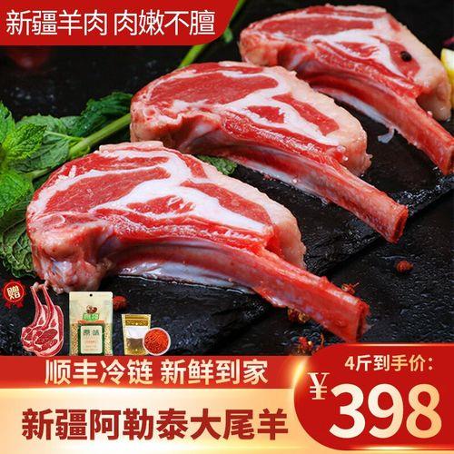 羊排好还是羊肉好