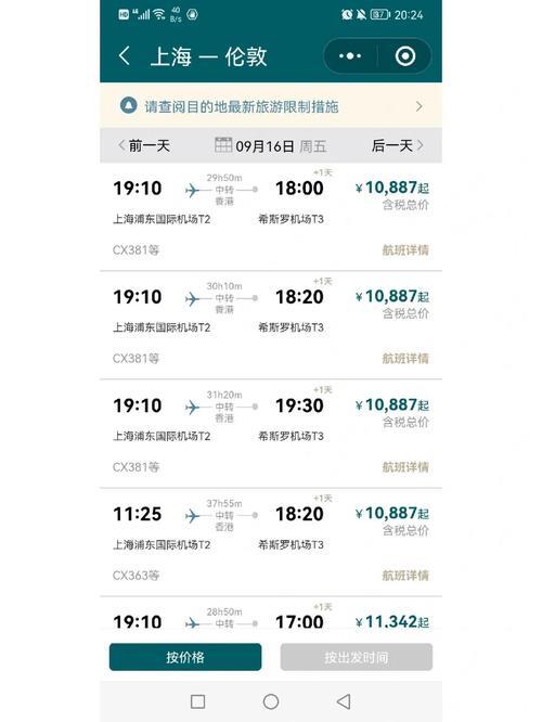 机票涨价后还会降么
