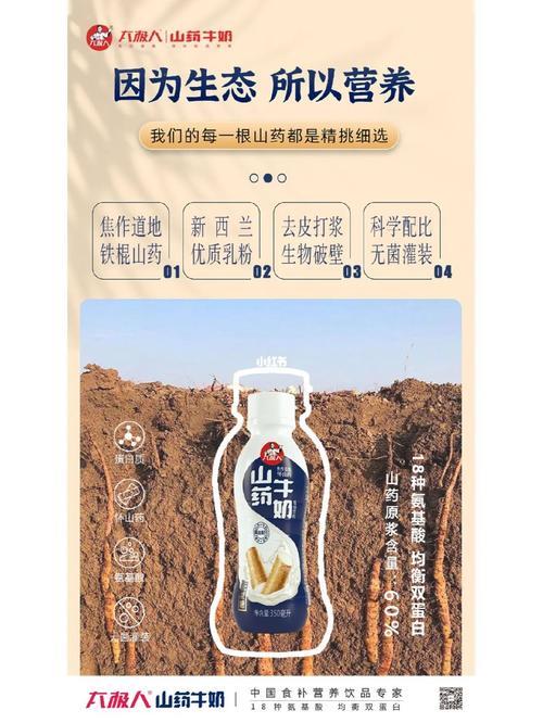 长葛哪家超市卖太极人山药牛奶