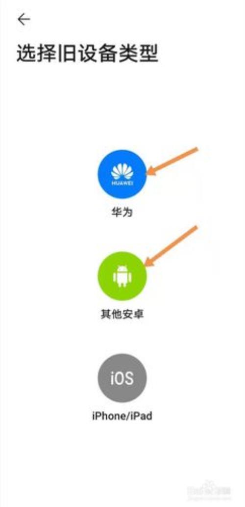 华为手机怎么克隆应用