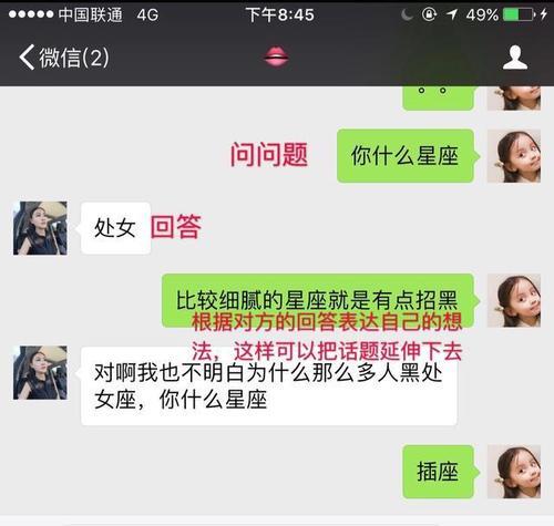 和女生聊家常聊些什么