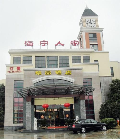 海宁十大高档餐厅排名