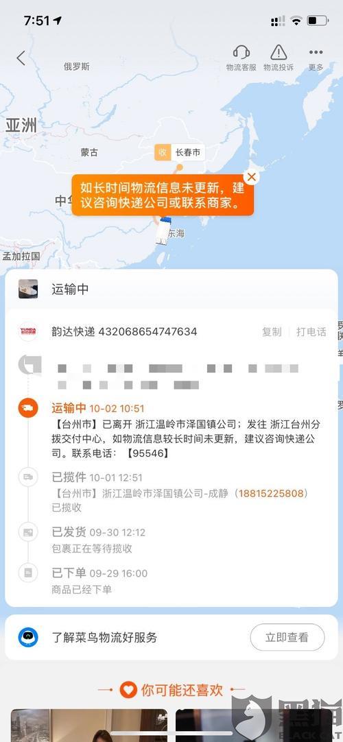 快递已经到了能退款么