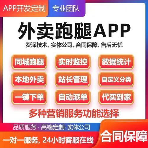 校内外卖跑腿品牌及宣传语