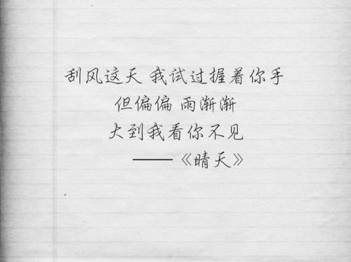 分手歌词文案
