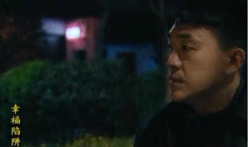 幸福陷阱电视剧拍摄于哪一年