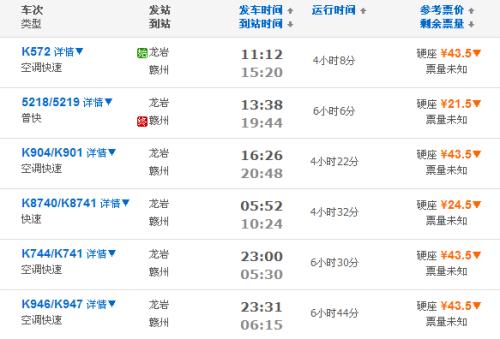 西安到济宁的直达火车有哪几趟