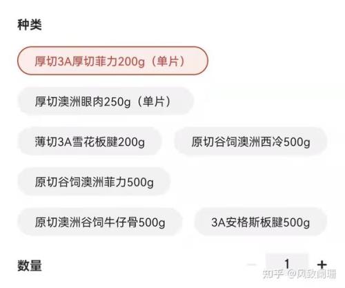 牛排m级别是什么意思