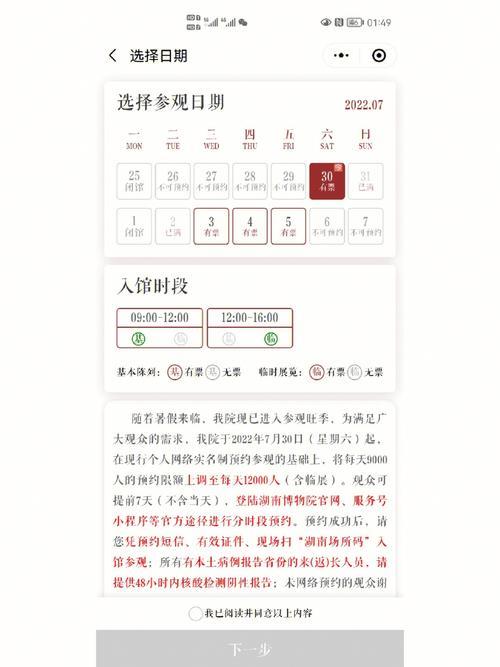 香港单程证转永久居民过程