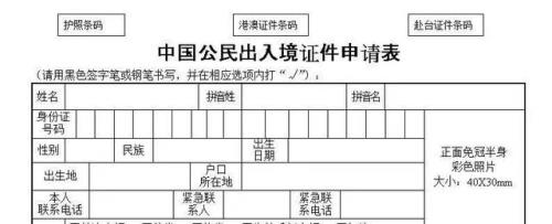 办出境证需要什么证件