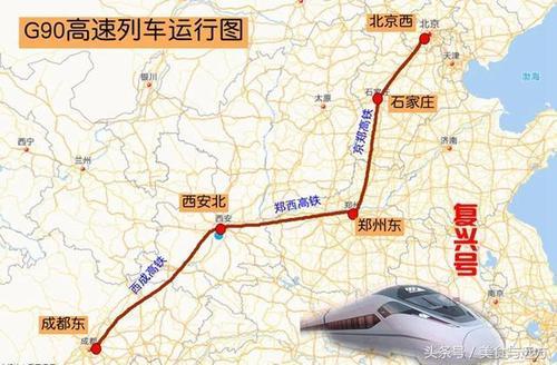 西安到成都高铁要几个小时