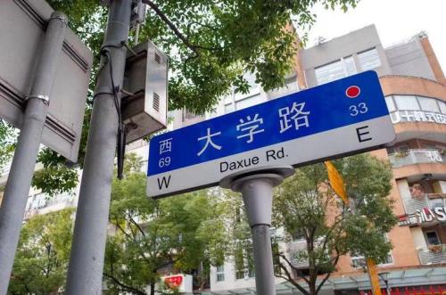 上海大学附近有什么好玩的