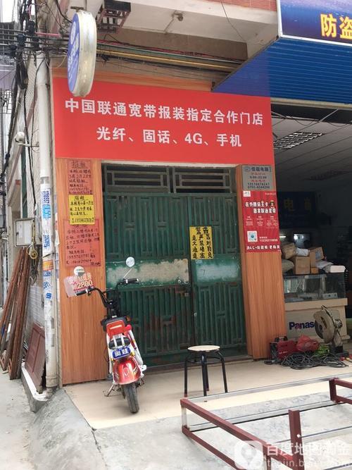 滇池路附近联通营业厅