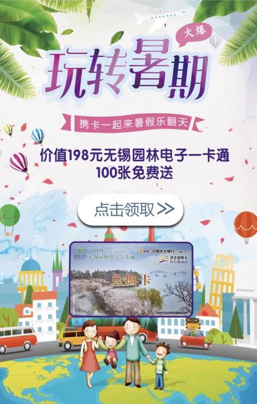 无锡一卡通包含哪些景点
