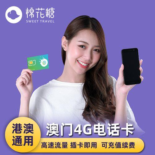 去香港用什么手机卡好