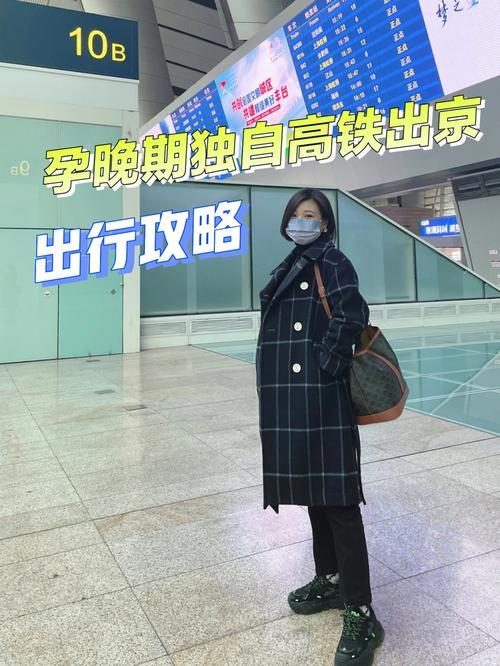 孕晚期坐高铁重点旅客怎么预约