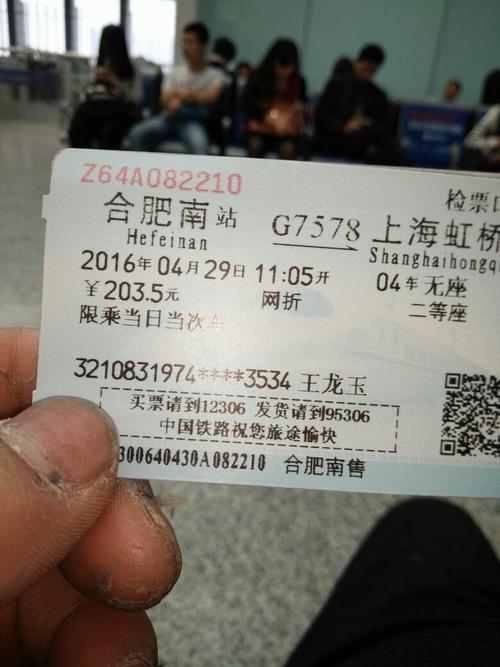 高铁有站票吗